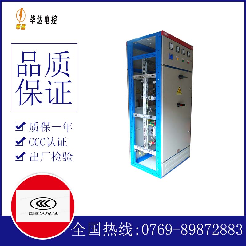 苍溪GGD固定式开关柜