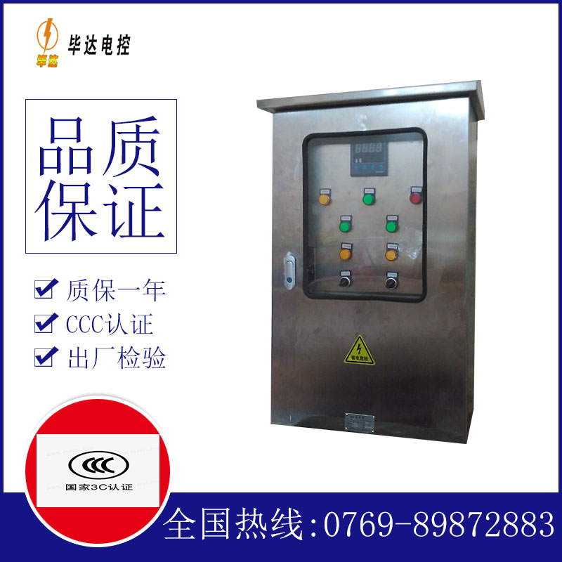 苍溪路灯控制箱